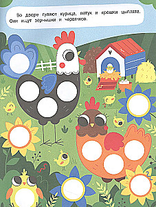 Aufkleberbuch - Bunte Kreise. Bauernhof