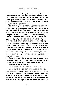 Klaassest ilu hinges. Raamat 4