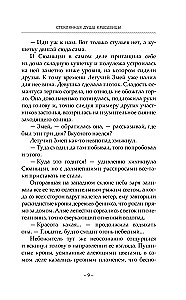 Klaassest ilu hinges. Raamat 4
