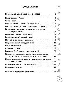 Russische Sprache. Kurze Prüfungsarbeiten für 5 Minuten. 3. Klasse