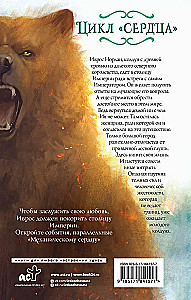 Bear Heart