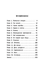 Sukontroliuoti meilę