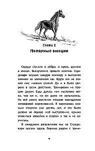 Sukontroliuoti meilę