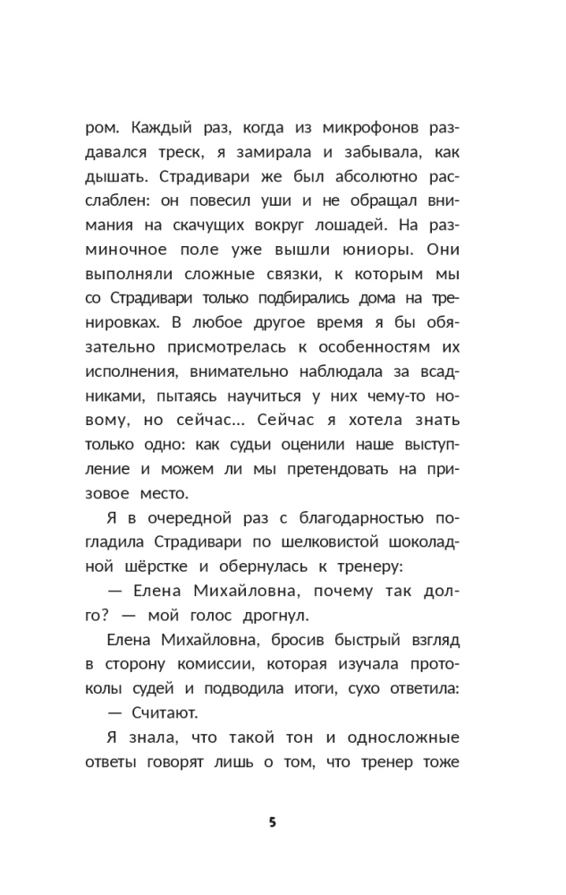 Sukontroliuoti meilę