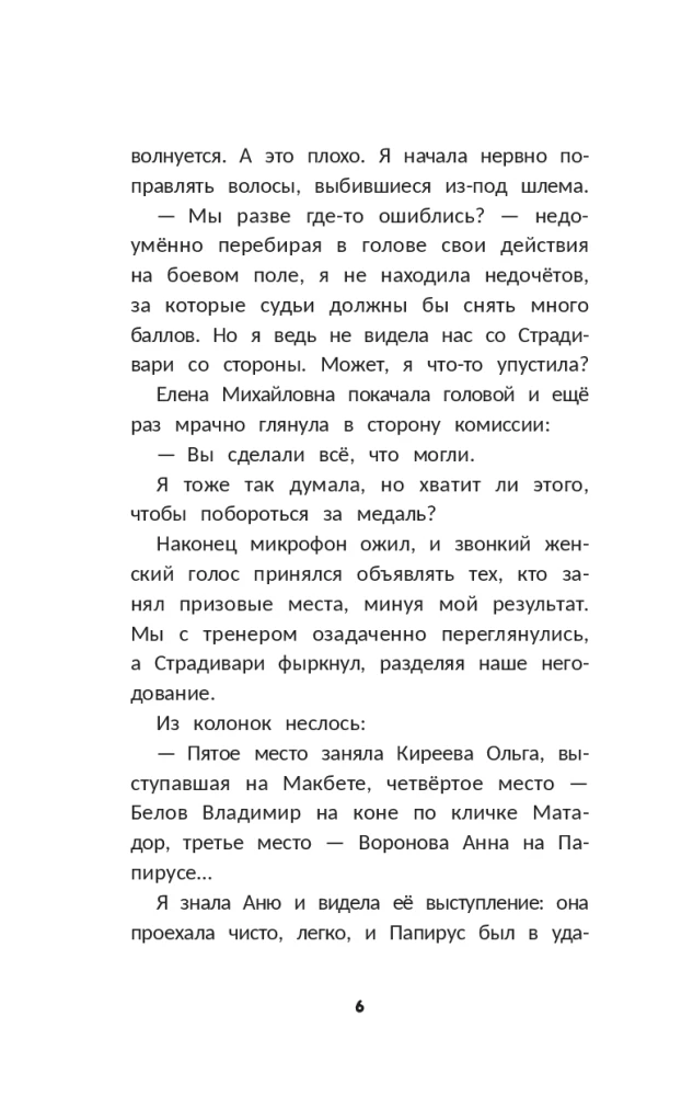 Sukontroliuoti meilę
