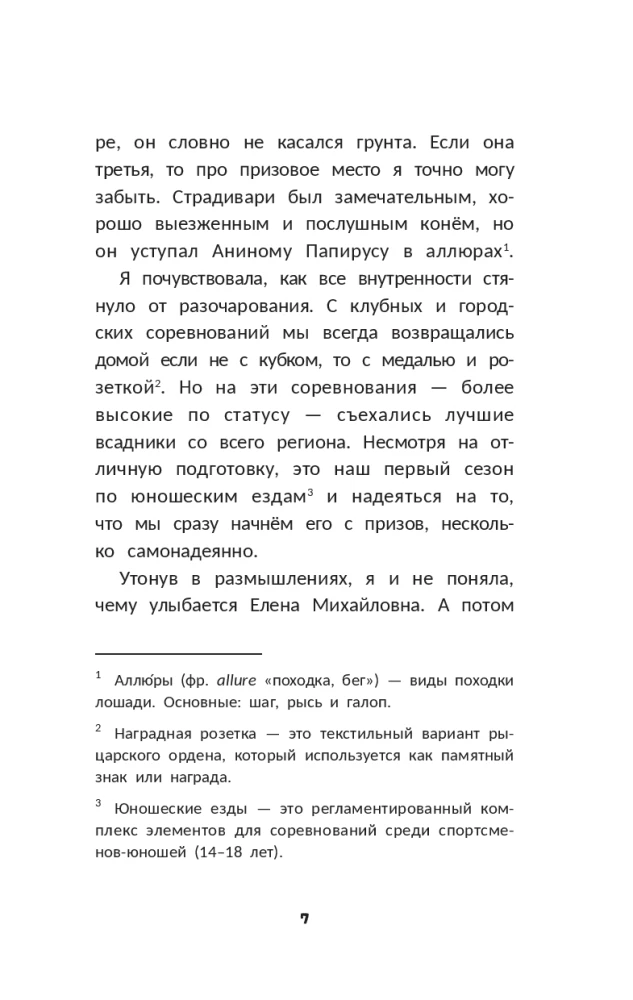 Sukontroliuoti meilę