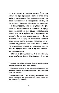 Sukontroliuoti meilę