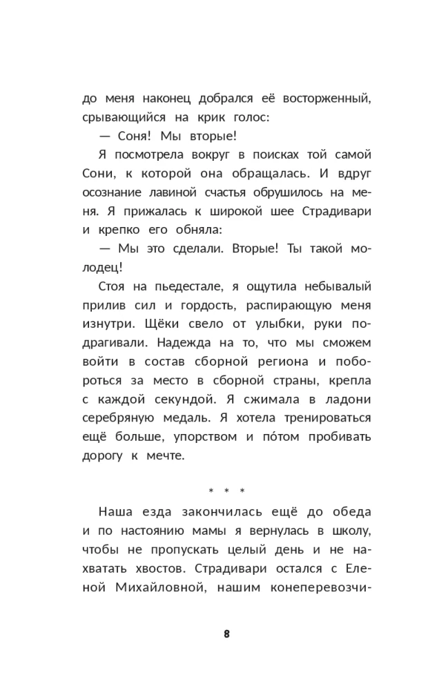 Sukontroliuoti meilę