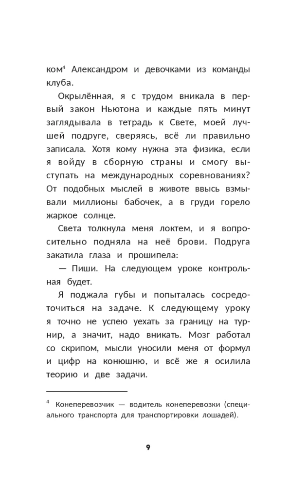 Sukontroliuoti meilę