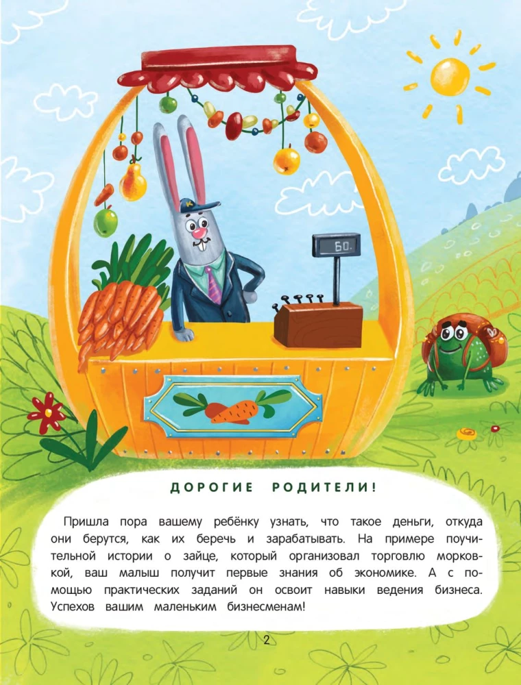 Woher kommen die Geld?
