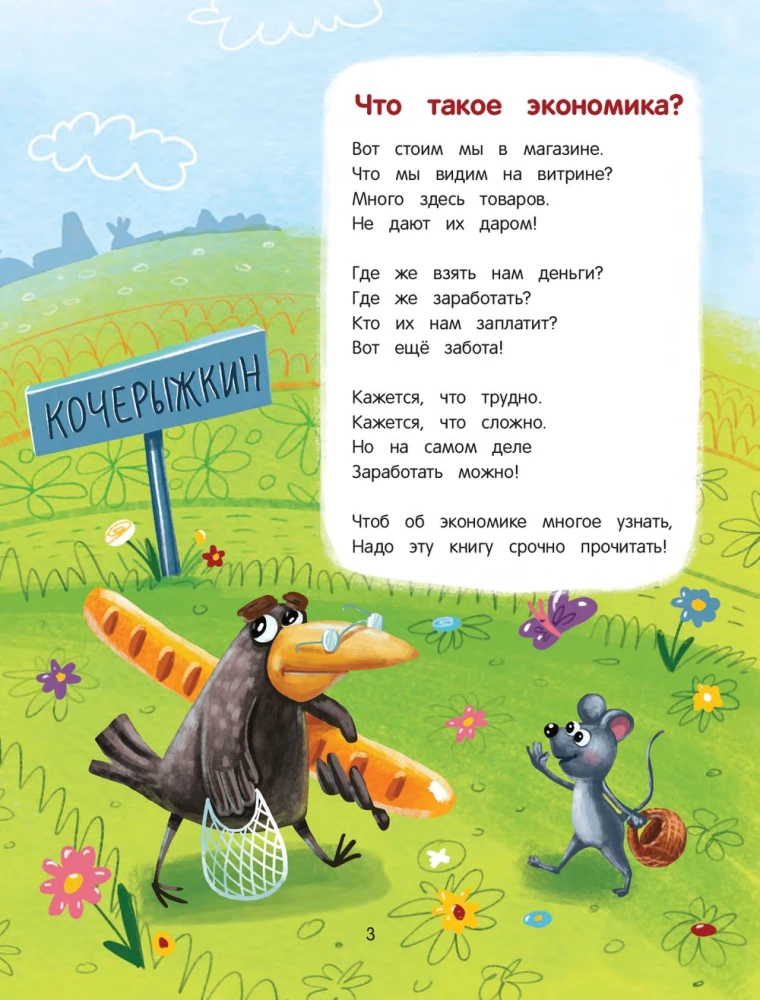 Woher kommen die Geld?
