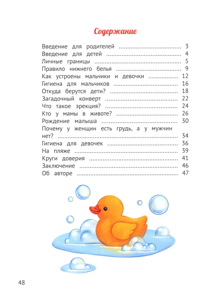 No kurienes nāk zēni un meitenes? Godīga un saudzīga saruna par delikātu tēmu