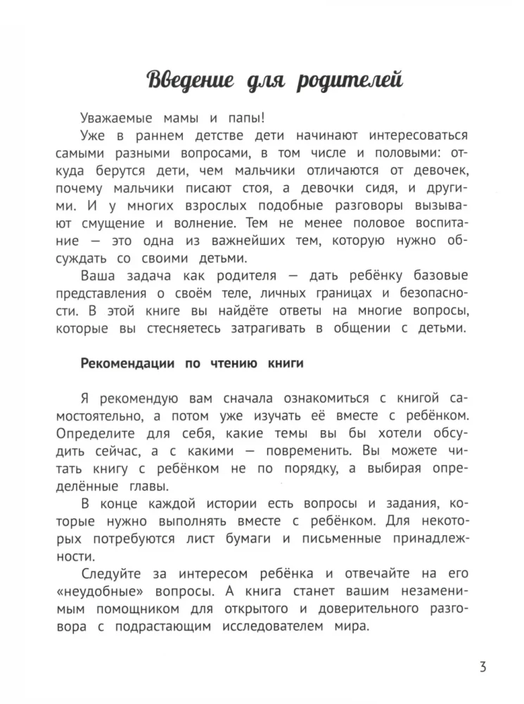 No kurienes nāk zēni un meitenes? Godīga un saudzīga saruna par delikātu tēmu