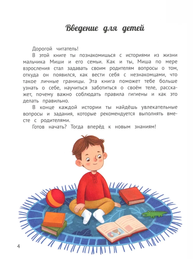 No kurienes nāk zēni un meitenes? Godīga un saudzīga saruna par delikātu tēmu