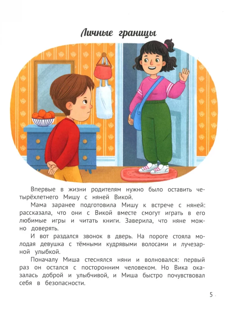 No kurienes nāk zēni un meitenes? Godīga un saudzīga saruna par delikātu tēmu