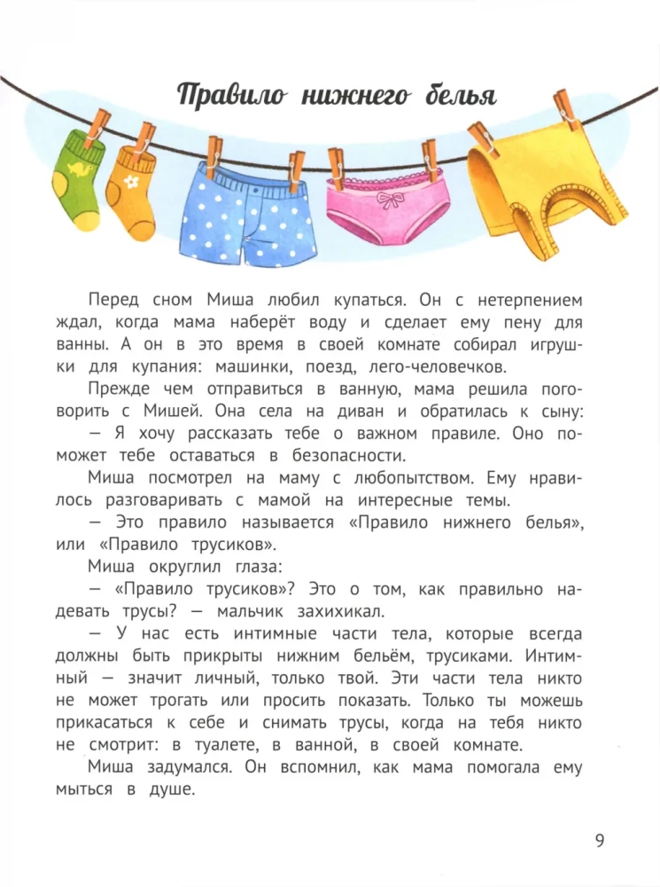No kurienes nāk zēni un meitenes? Godīga un saudzīga saruna par delikātu tēmu