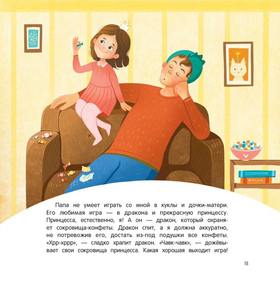 Tata: historia prawdziwej przyjaźni