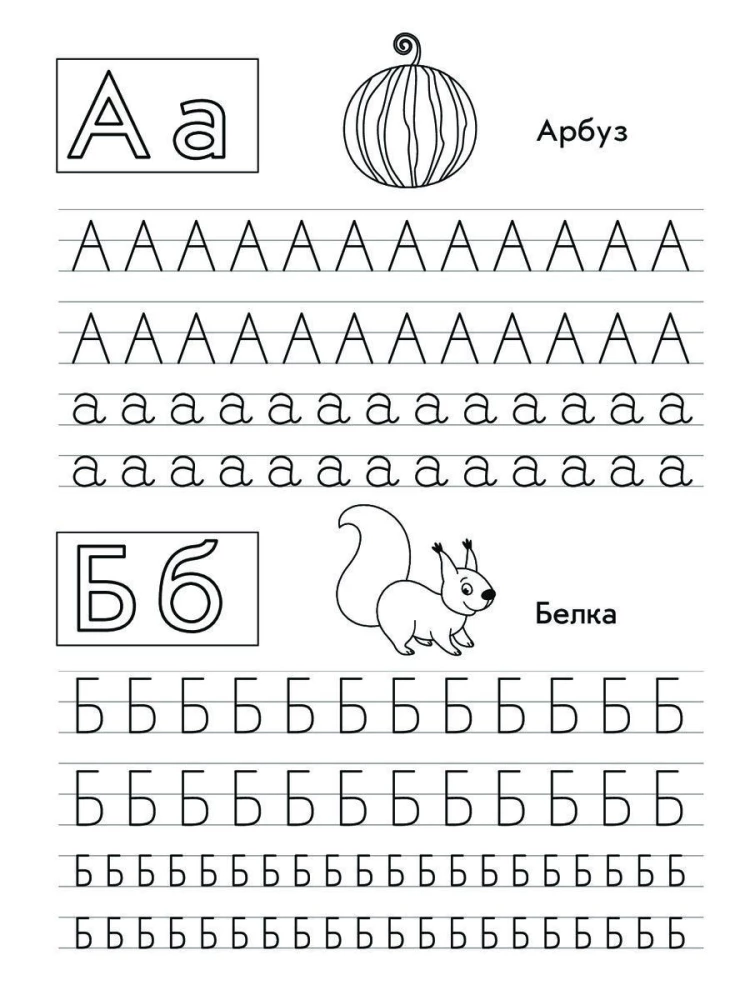 Writing Russian Letters