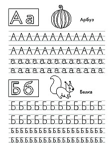 Writing Russian Letters
