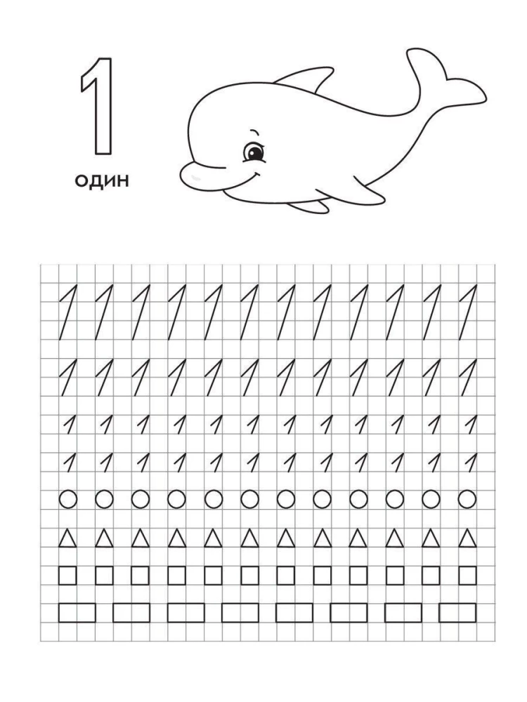 Transparent Tracings. Writing Numbers