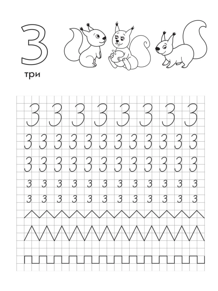 Transparent Tracings. Writing Numbers