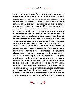 Christus ist auferstanden! Ostergeschichten russischer Klassiker