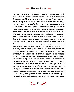Christus ist auferstanden! Ostergeschichten russischer Klassiker
