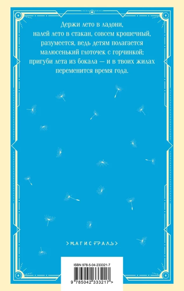 Вино из одуванчиков
