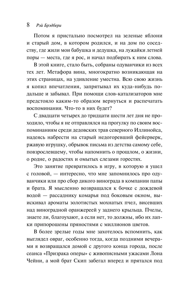 Вино из одуванчиков