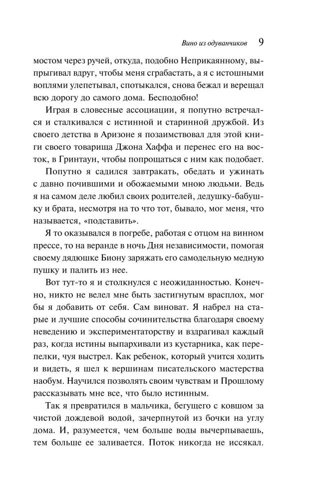 Вино из одуванчиков