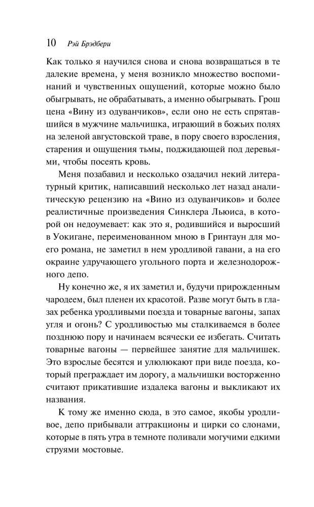 Вино из одуванчиков