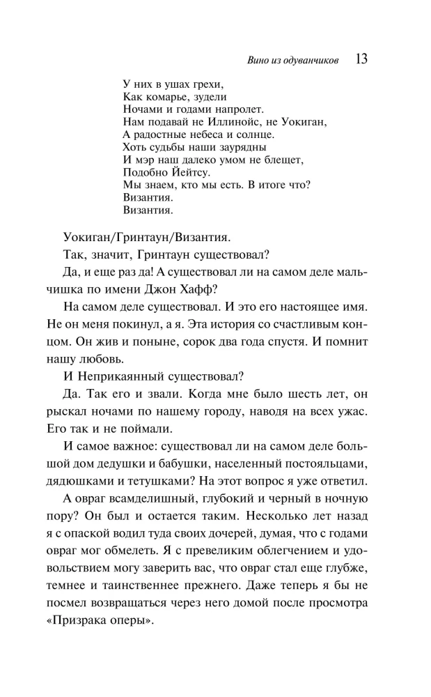 Вино из одуванчиков