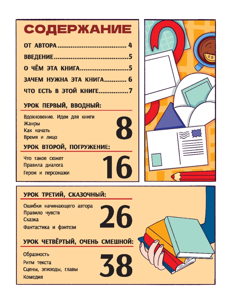 Diving into Genres. A Guide to Creating Different Texts