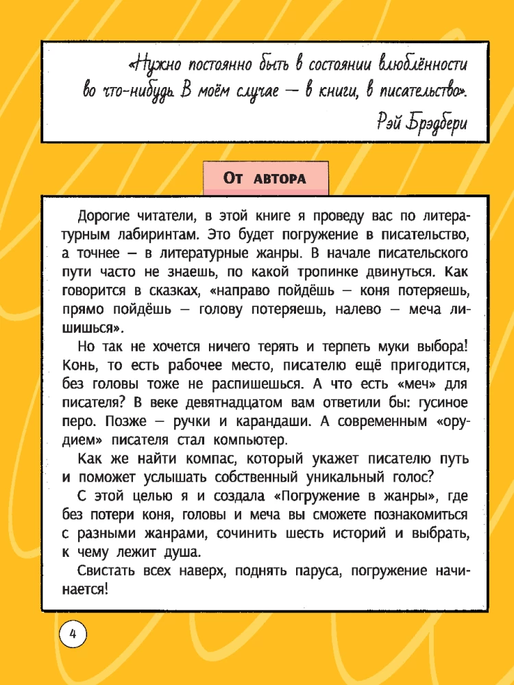 Diving into Genres. A Guide to Creating Different Texts