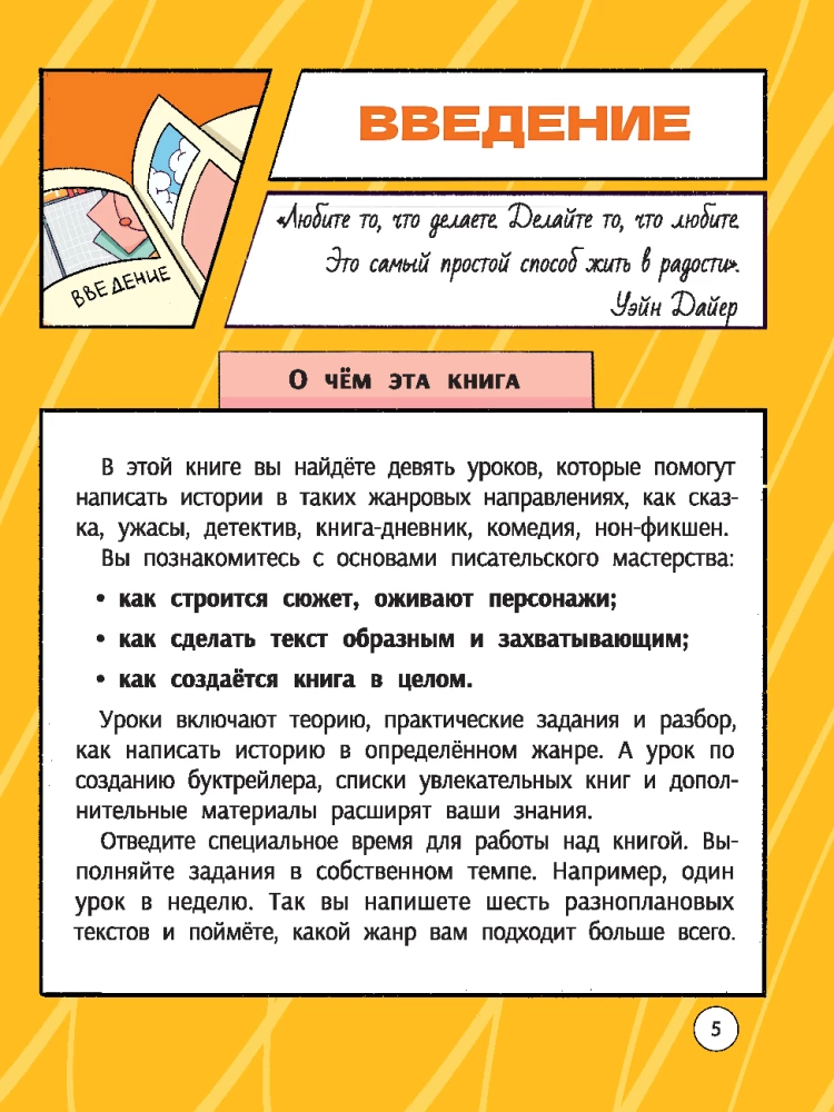 Diving into Genres. A Guide to Creating Different Texts