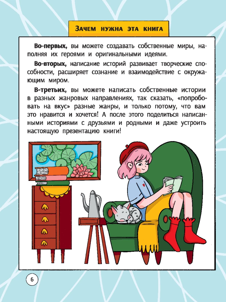 Diving into Genres. A Guide to Creating Different Texts