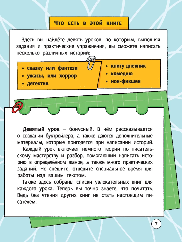 Diving into Genres. A Guide to Creating Different Texts