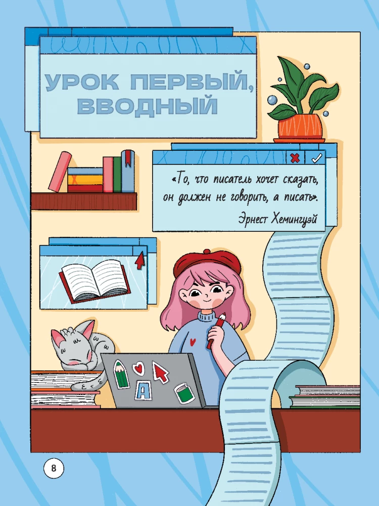 Diving into Genres. A Guide to Creating Different Texts