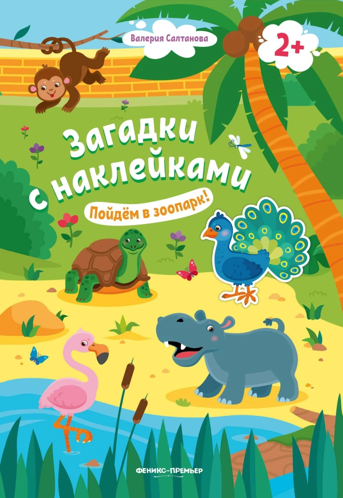 Lähme loomaaeda! Kleebiste raamat
