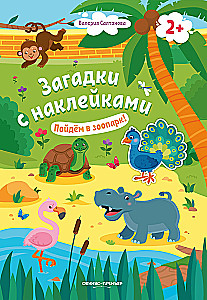 Lähme loomaaeda! Kleebiste raamat