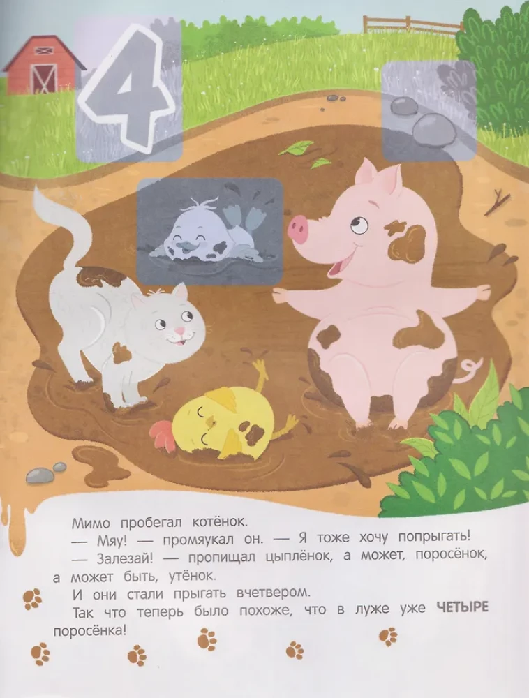 Grāmata ar uzlīmēm - Pīlēns mācas skaitīt!