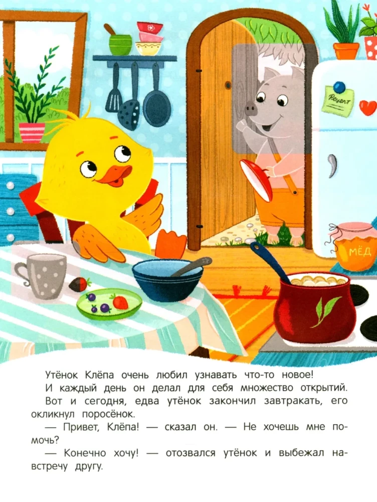 Grāmata ar uzlīmēm - Pīlēns māca formas!