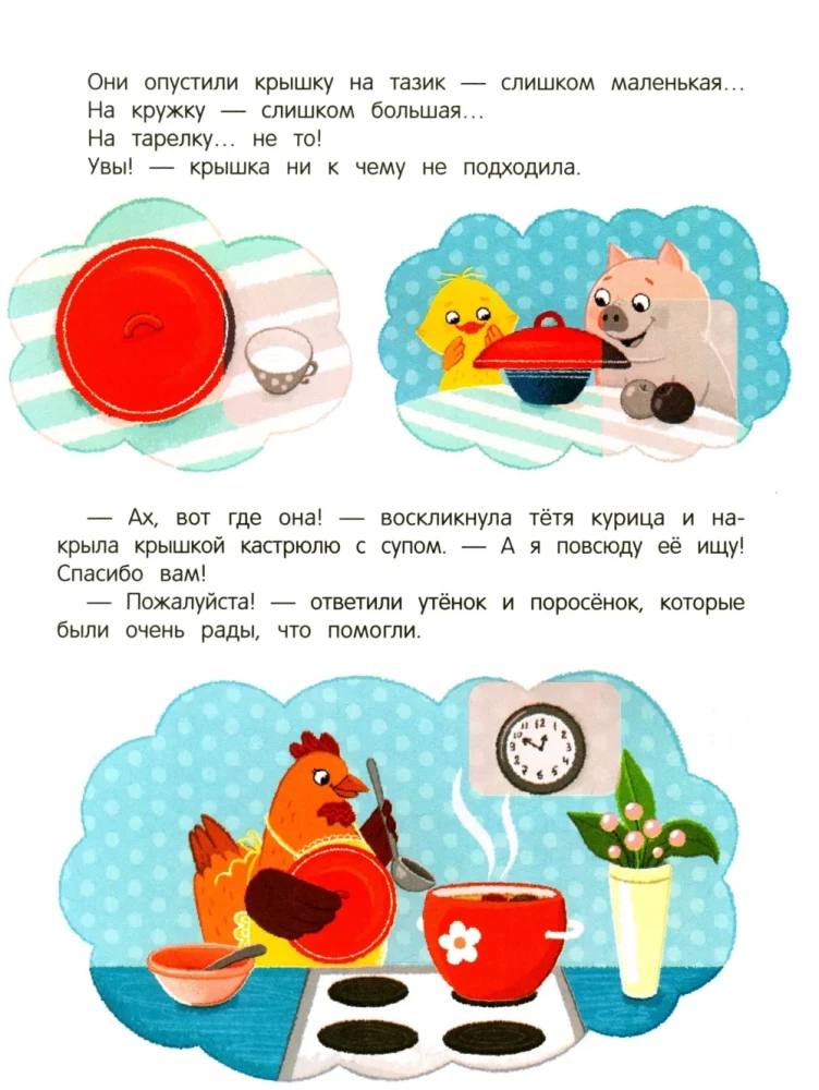 Grāmata ar uzlīmēm - Pīlēns māca formas!