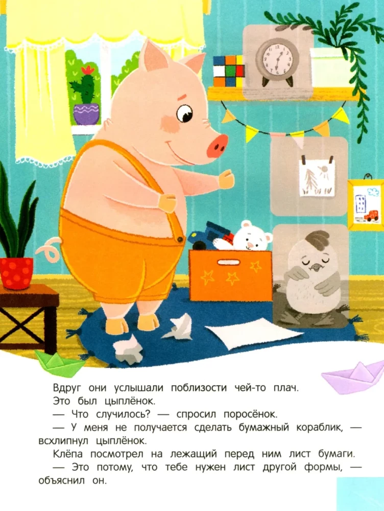 Grāmata ar uzlīmēm - Pīlēns māca formas!