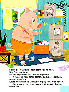 Grāmata ar uzlīmēm - Pīlēns māca formas!