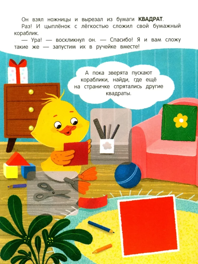 Grāmata ar uzlīmēm - Pīlēns māca formas!