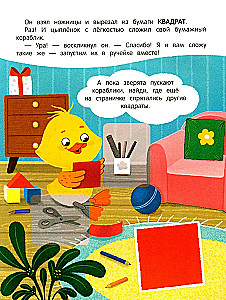 Grāmata ar uzlīmēm - Pīlēns māca formas!