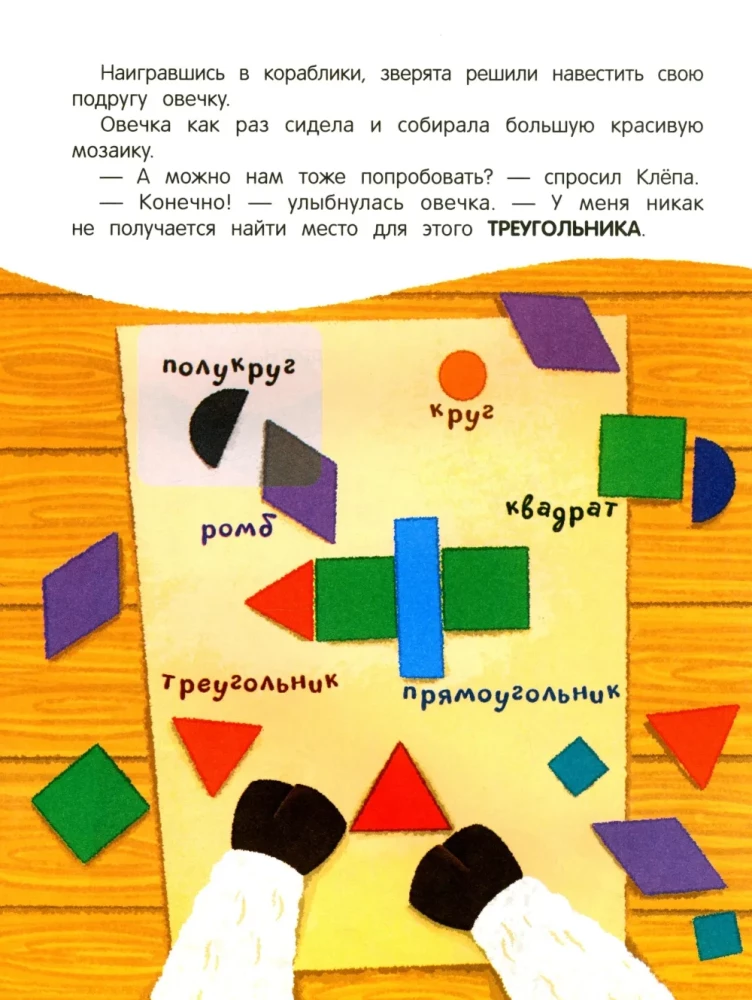 Grāmata ar uzlīmēm - Pīlēns māca formas!