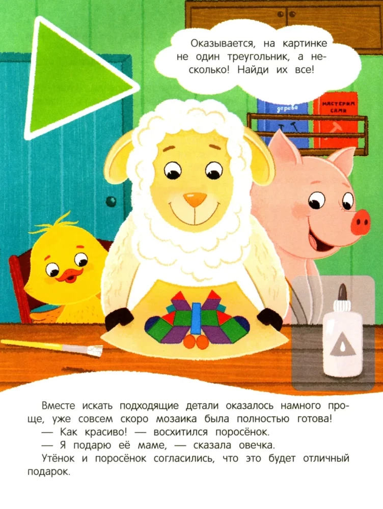 Grāmata ar uzlīmēm - Pīlēns māca formas!