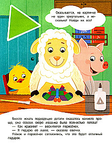 Grāmata ar uzlīmēm - Pīlēns māca formas!